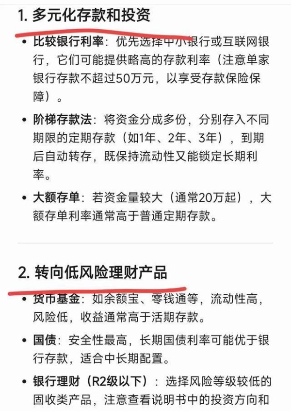 配资平台app下载 银行利率降了，钱还怎么存？6个妙招，教你打败通胀！